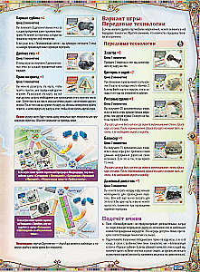Galda spēle - Ticket to Ride. Lielbritānija. Pensilvānija (paplašinājums)